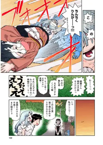 [Hamada Yoshikadu] Tsugumomo Digital Colored Comics V2 Fhentai.net - Page 109