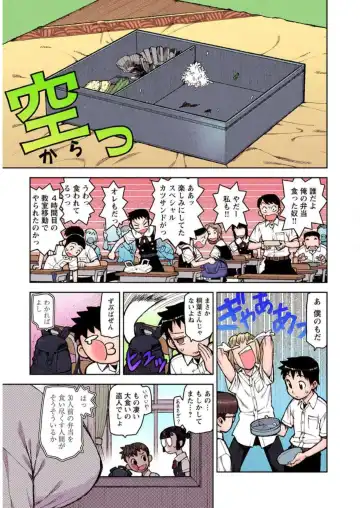 [Hamada Yoshikadu] Tsugumomo Digital Colored Comics V2 Fhentai.net - Page 11