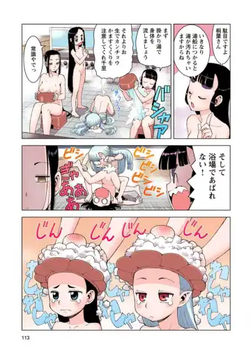 [Hamada Yoshikadu] Tsugumomo Digital Colored Comics V2 Fhentai.net - Page 113