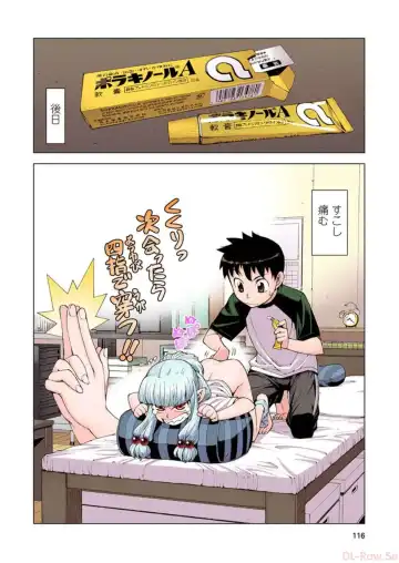 [Hamada Yoshikadu] Tsugumomo Digital Colored Comics V2 Fhentai.net - Page 116