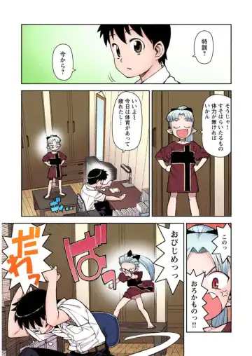 [Hamada Yoshikadu] Tsugumomo Digital Colored Comics V2 Fhentai.net - Page 119