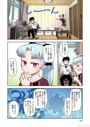 [Hamada Yoshikadu] Tsugumomo Digital Colored Comics V2 Fhentai.net - Page 120