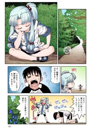 [Hamada Yoshikadu] Tsugumomo Digital Colored Comics V2 Fhentai.net - Page 121