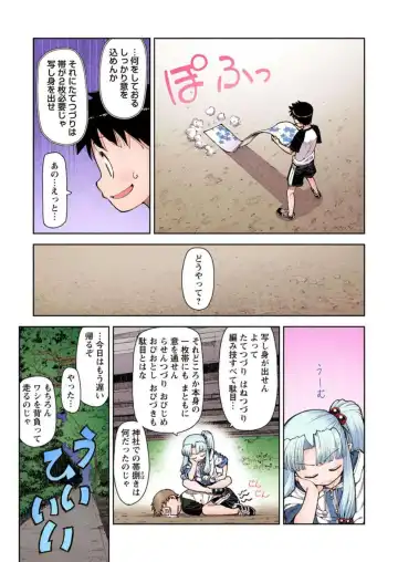 [Hamada Yoshikadu] Tsugumomo Digital Colored Comics V2 Fhentai.net - Page 123