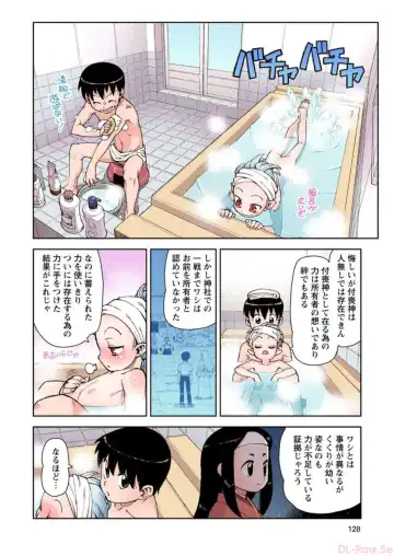 [Hamada Yoshikadu] Tsugumomo Digital Colored Comics V2 Fhentai.net - Page 128