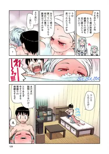 [Hamada Yoshikadu] Tsugumomo Digital Colored Comics V2 Fhentai.net - Page 129