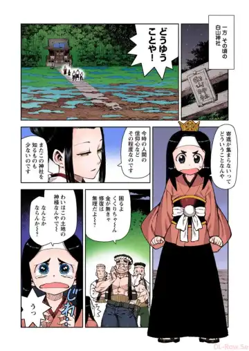 [Hamada Yoshikadu] Tsugumomo Digital Colored Comics V2 Fhentai.net - Page 130