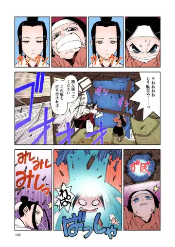 [Hamada Yoshikadu] Tsugumomo Digital Colored Comics V2 Fhentai.net - Page 135