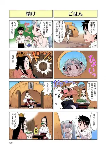 [Hamada Yoshikadu] Tsugumomo Digital Colored Comics V2 Fhentai.net - Page 139