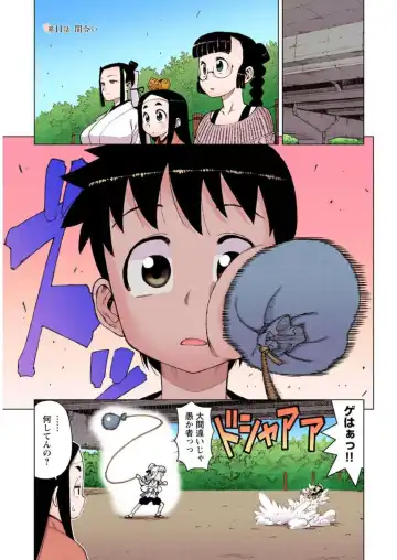 [Hamada Yoshikadu] Tsugumomo Digital Colored Comics V2 Fhentai.net - Page 141