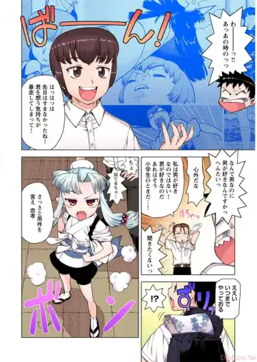 [Hamada Yoshikadu] Tsugumomo Digital Colored Comics V2 Fhentai.net - Page 148