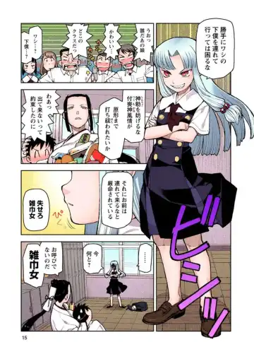 [Hamada Yoshikadu] Tsugumomo Digital Colored Comics V2 Fhentai.net - Page 15