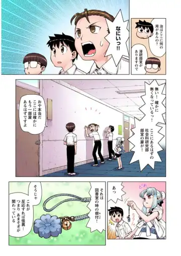 [Hamada Yoshikadu] Tsugumomo Digital Colored Comics V2 Fhentai.net - Page 151