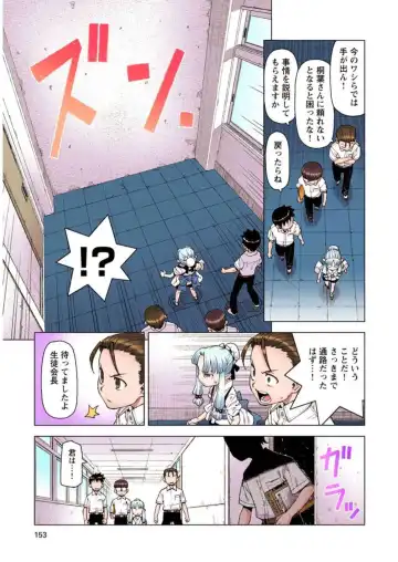 [Hamada Yoshikadu] Tsugumomo Digital Colored Comics V2 Fhentai.net - Page 153