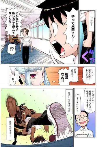 [Hamada Yoshikadu] Tsugumomo Digital Colored Comics V2 Fhentai.net - Page 165