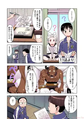 [Hamada Yoshikadu] Tsugumomo Digital Colored Comics V2 Fhentai.net - Page 172