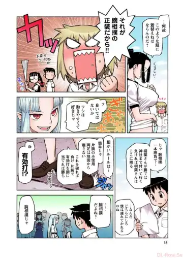 [Hamada Yoshikadu] Tsugumomo Digital Colored Comics V2 Fhentai.net - Page 18