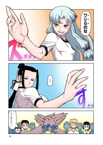 [Hamada Yoshikadu] Tsugumomo Digital Colored Comics V2 Fhentai.net - Page 19