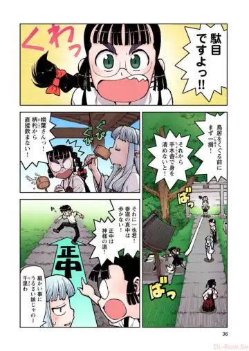 [Hamada Yoshikadu] Tsugumomo Digital Colored Comics V2 Fhentai.net - Page 36