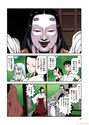 [Hamada Yoshikadu] Tsugumomo Digital Colored Comics V2 Fhentai.net - Page 40