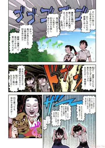 [Hamada Yoshikadu] Tsugumomo Digital Colored Comics V2 Fhentai.net - Page 42