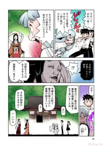 [Hamada Yoshikadu] Tsugumomo Digital Colored Comics V2 Fhentai.net - Page 48