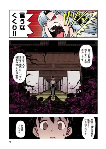 [Hamada Yoshikadu] Tsugumomo Digital Colored Comics V2 Fhentai.net - Page 49