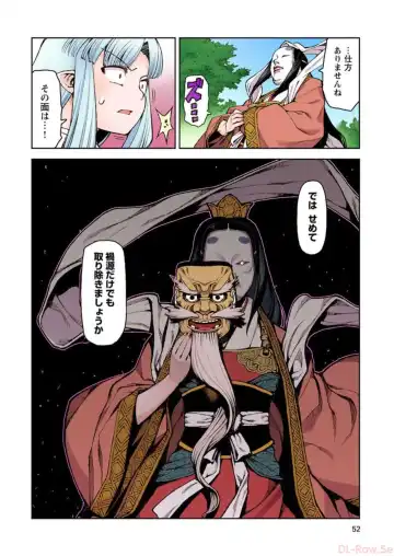 [Hamada Yoshikadu] Tsugumomo Digital Colored Comics V2 Fhentai.net - Page 52