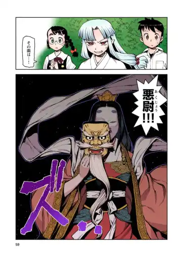 [Hamada Yoshikadu] Tsugumomo Digital Colored Comics V2 Fhentai.net - Page 59