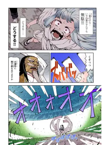 [Hamada Yoshikadu] Tsugumomo Digital Colored Comics V2 Fhentai.net - Page 74