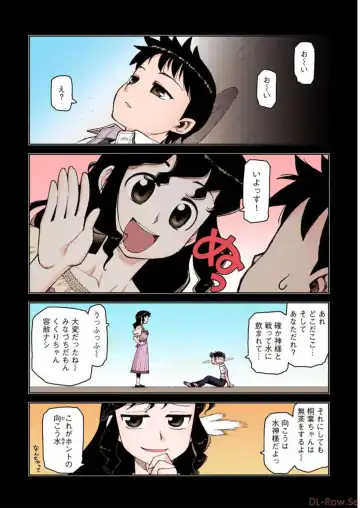 [Hamada Yoshikadu] Tsugumomo Digital Colored Comics V2 Fhentai.net - Page 84