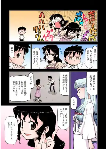 [Hamada Yoshikadu] Tsugumomo Digital Colored Comics V2 Fhentai.net - Page 85