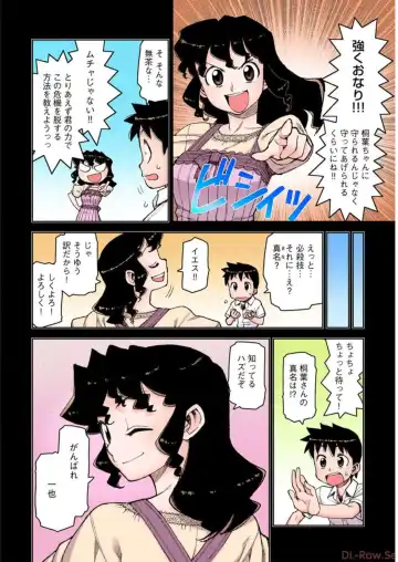 [Hamada Yoshikadu] Tsugumomo Digital Colored Comics V2 Fhentai.net - Page 86