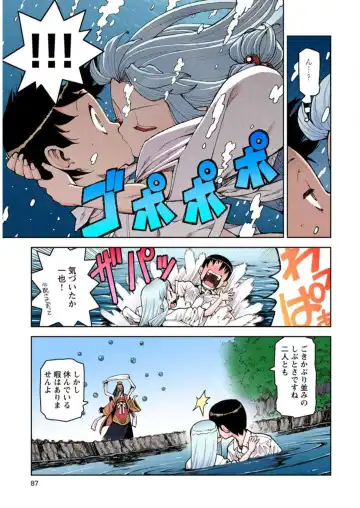 [Hamada Yoshikadu] Tsugumomo Digital Colored Comics V2 Fhentai.net - Page 87