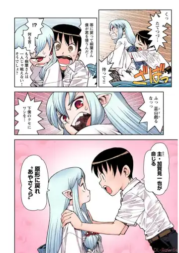 [Hamada Yoshikadu] Tsugumomo Digital Colored Comics V2 Fhentai.net - Page 88