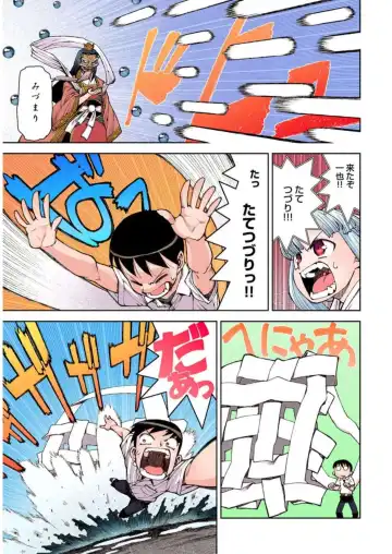 [Hamada Yoshikadu] Tsugumomo Digital Colored Comics V2 Fhentai.net - Page 91