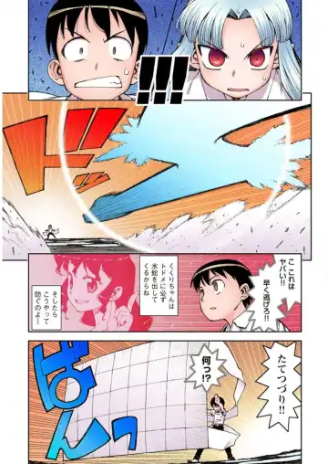 [Hamada Yoshikadu] Tsugumomo Digital Colored Comics V2 Fhentai.net - Page 95