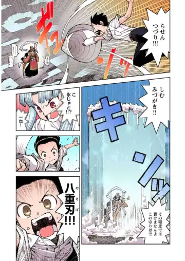 [Hamada Yoshikadu] Tsugumomo Digital Colored Comics V2 Fhentai.net - Page 97