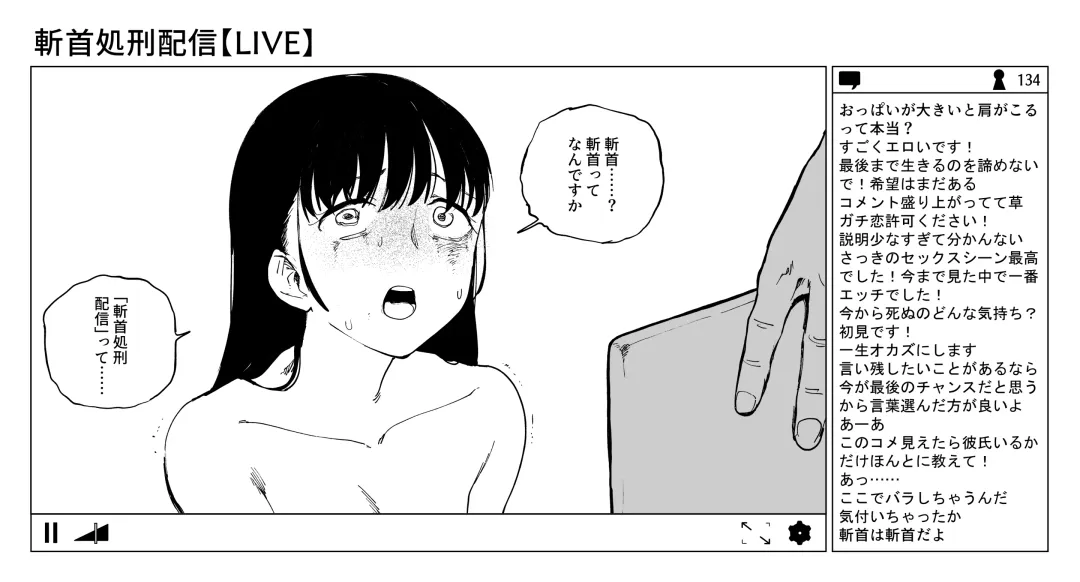 [Kubikiri] OL斬首配信 Fhentai.net - Page 37