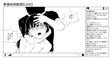 [Kubikiri] OL斬首配信 Fhentai.net - Page 44