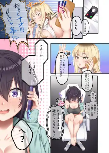 [Shien] 家庭教師として居候したはずが、エロいギャル達とセックスばかりしています。2 Fhentai.net - Page 19