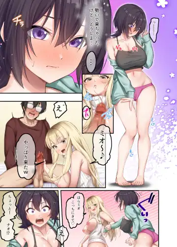 [Shien] 家庭教師として居候したはずが、エロいギャル達とセックスばかりしています。2 Fhentai.net - Page 21