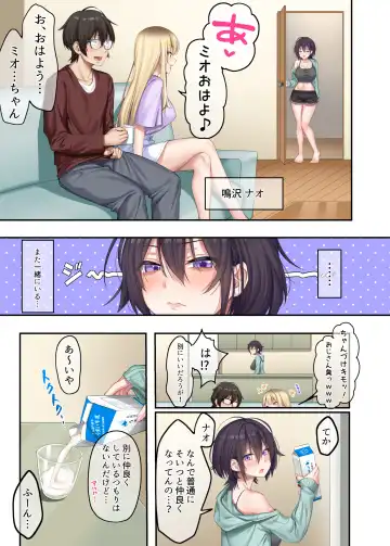 [Shien] 家庭教師として居候したはずが、エロいギャル達とセックスばかりしています。2 Fhentai.net - Page 5