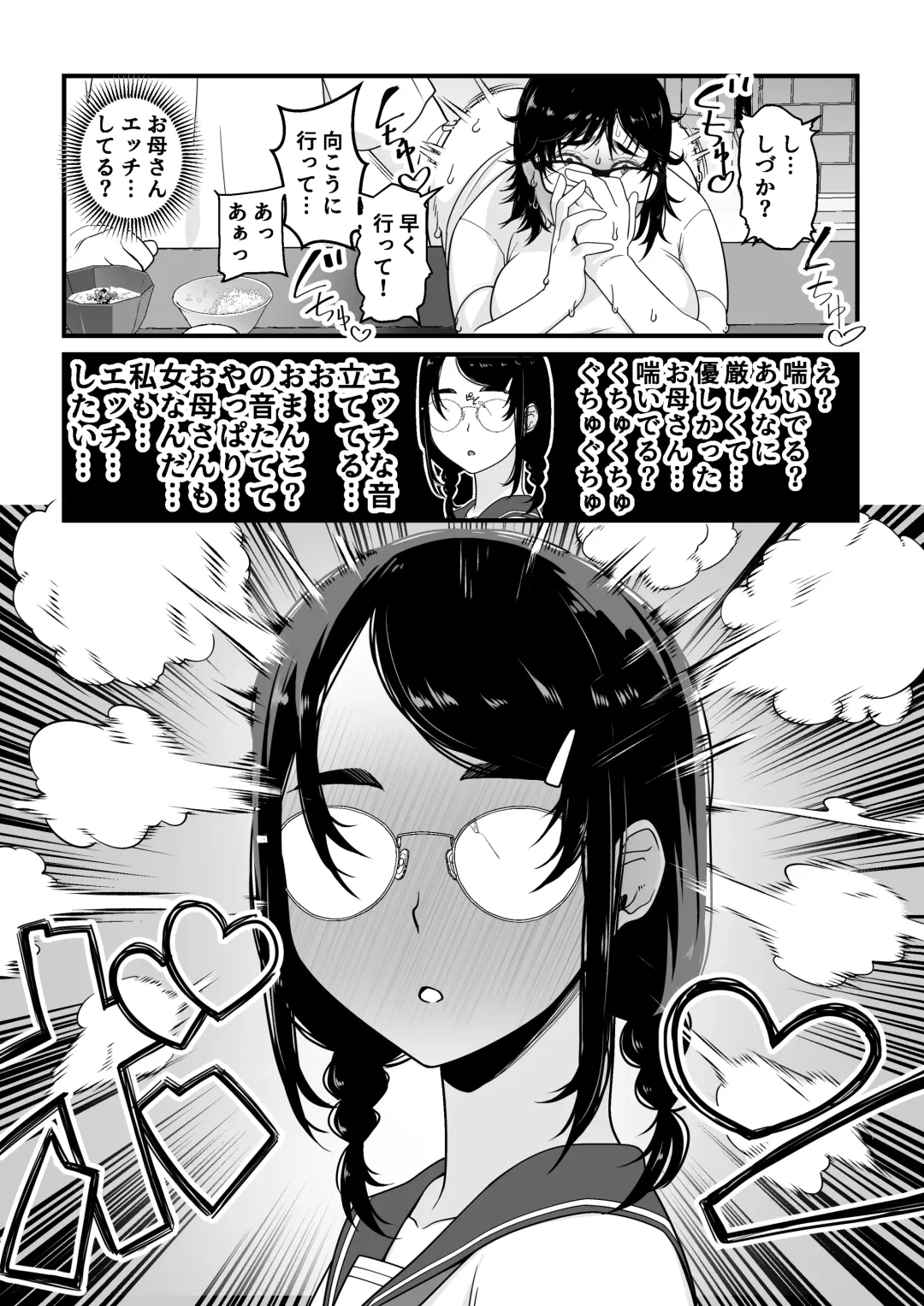 Takarakuji 12 Oku Tousen! ~ Ero ni Zen Toushi shite, Harem Goten Kensetsu!! Fhentai - Page 50