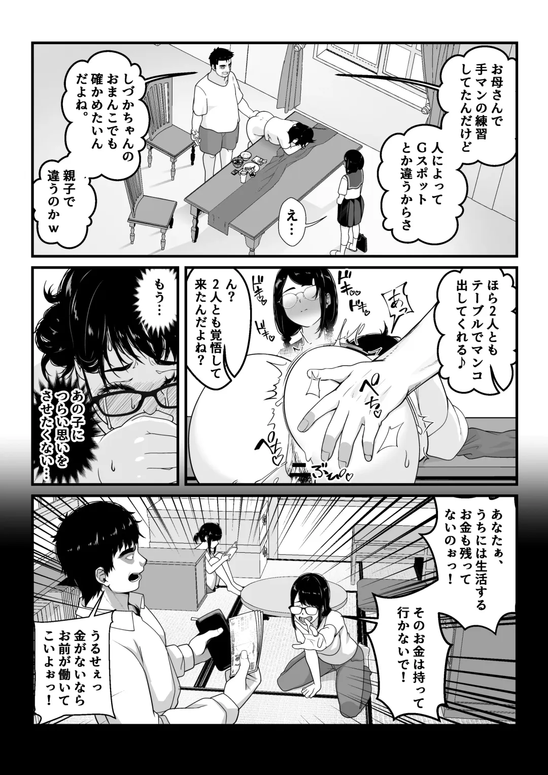 Takarakuji 12 Oku Tousen! ~ Ero ni Zen Toushi shite, Harem Goten Kensetsu!! Fhentai - Page 51