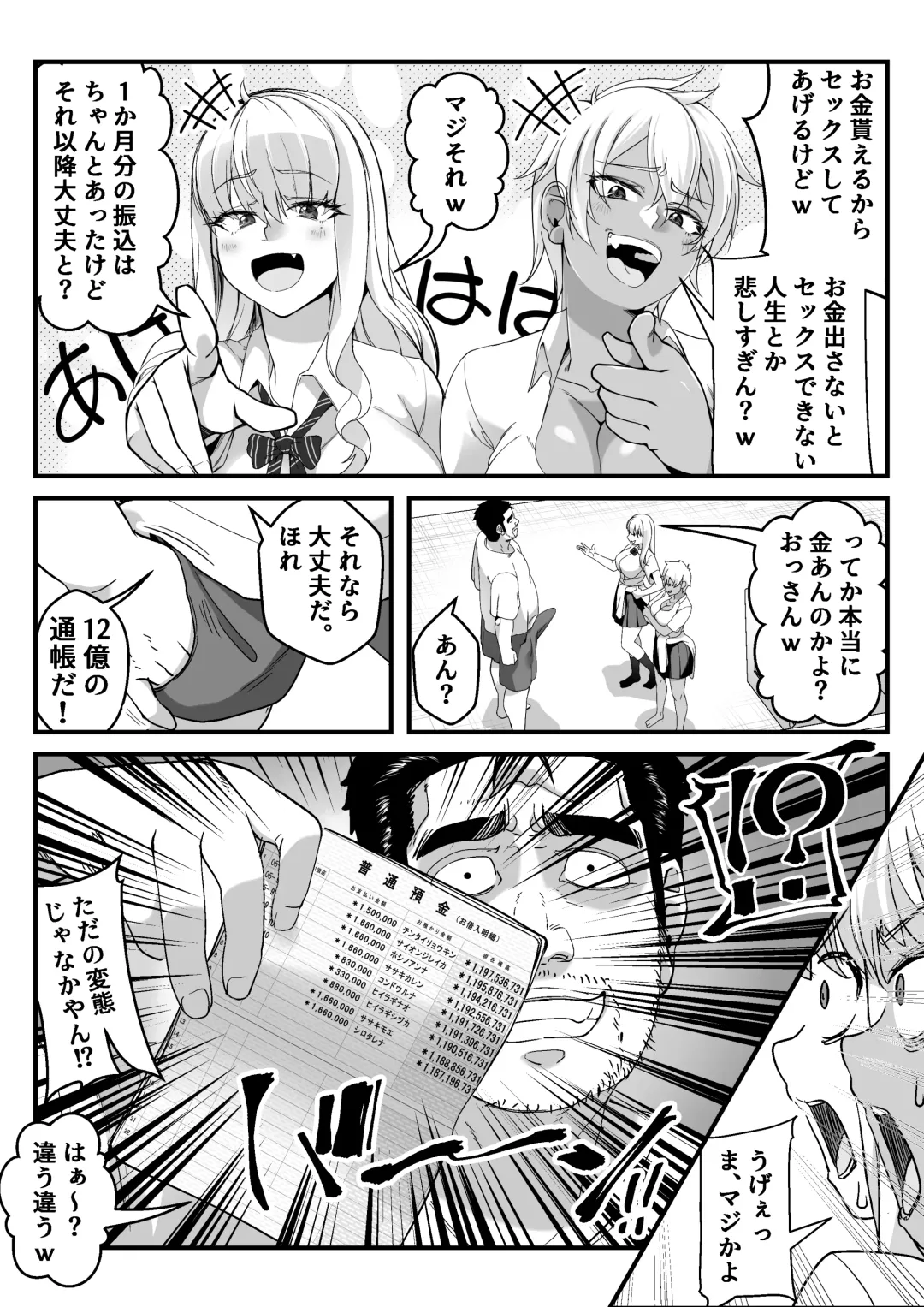 Takarakuji 12 Oku Tousen! ~ Ero ni Zen Toushi shite, Harem Goten Kensetsu!! Fhentai - Page 8