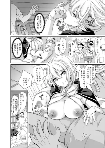 [Ootori Mahiro] 性的好奇心 〜陰キャエルフはマンコでイキたい♪〜 Fhentai.net - Page 13