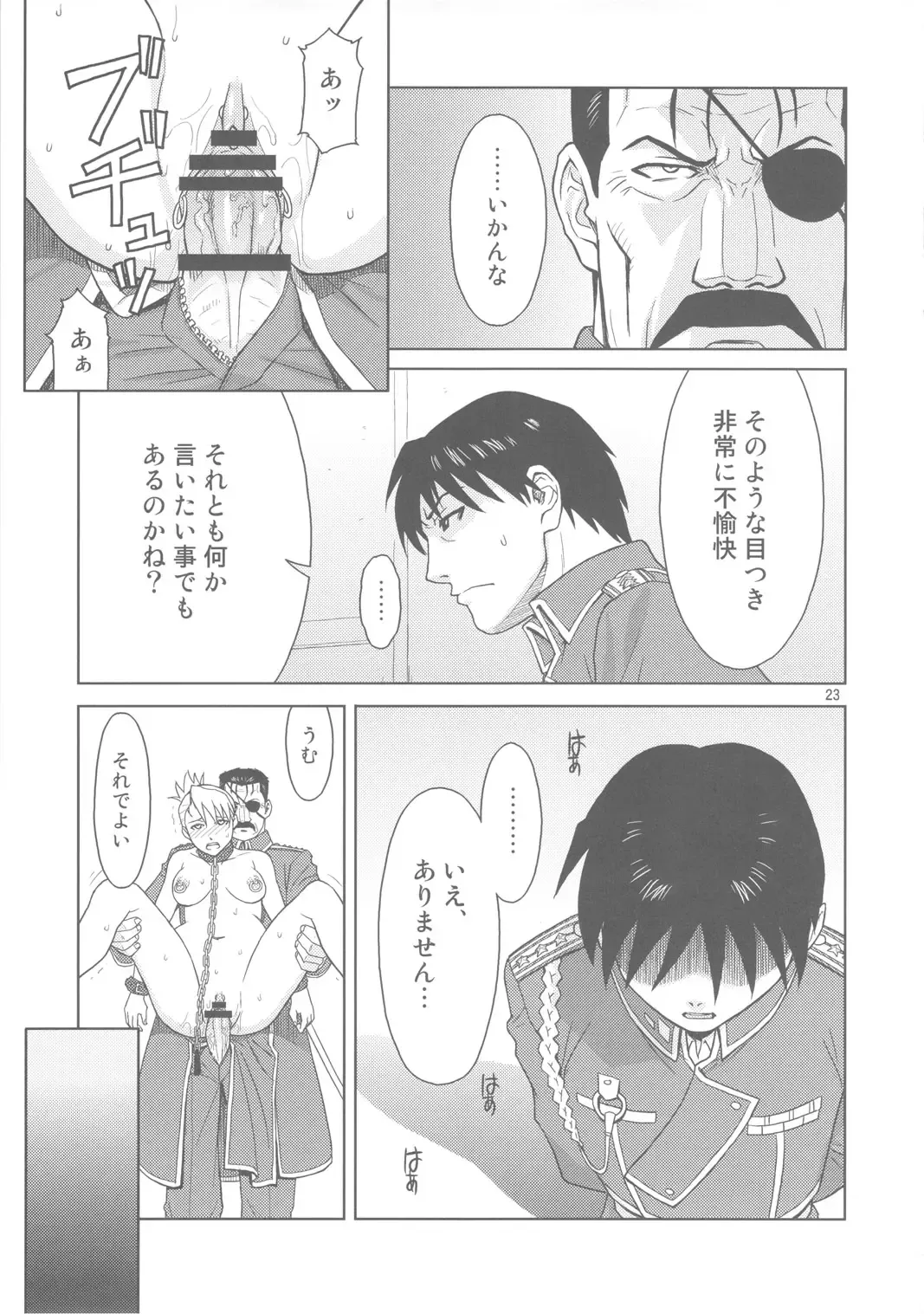 [Azasuke] SLAVE SECRETARY Fhentai - Page 22