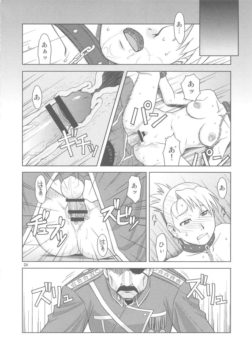 [Azasuke] SLAVE SECRETARY Fhentai - Page 23