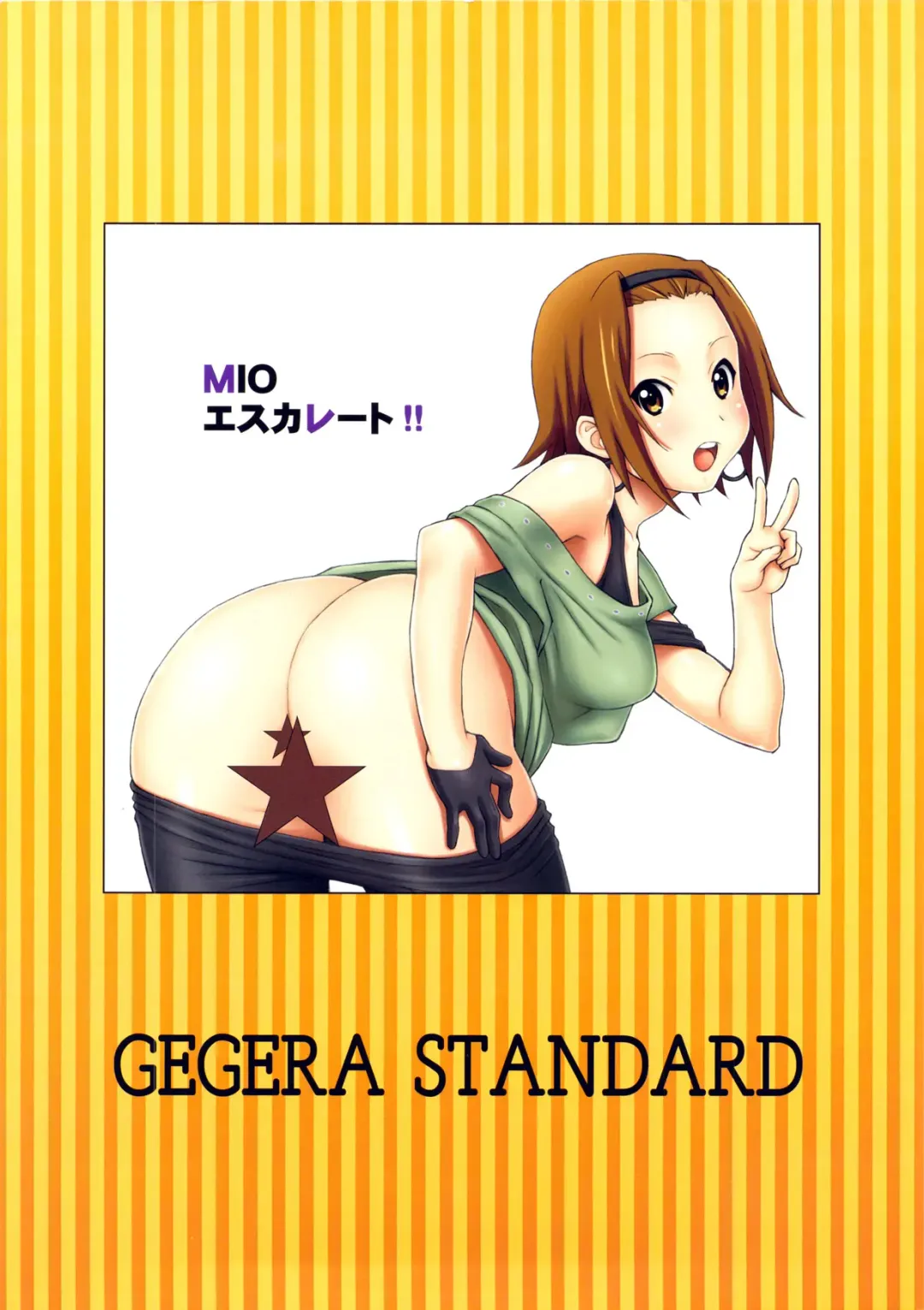 [Gegera Toshikazu] MIO Escalate!! Fhentai - Page 16
